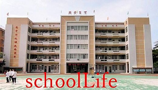schoolLife_GuiYu