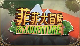 菲菲大冒险Feifei's Adventure