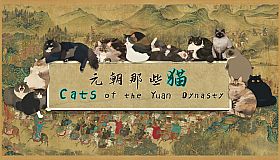 Cats of the Yuan Dynasty
