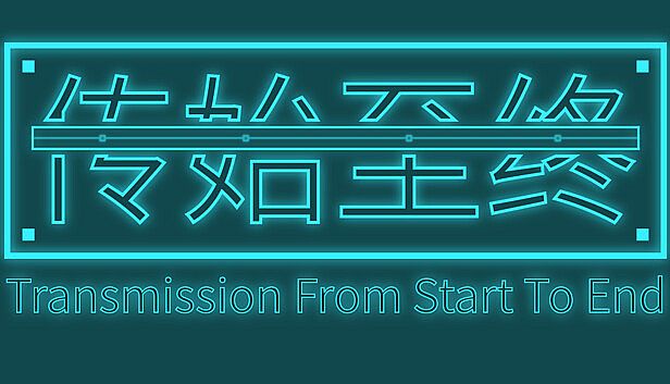 Buy 传始至终 Transmission from start to end