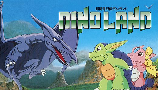 Dino Land 「超闘竜烈伝ディノランド」