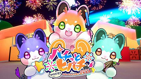 パチっとヒパチー かけだせ！パチパチときめき花火大会！ Game