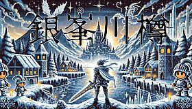 Legend of the Moon Scar