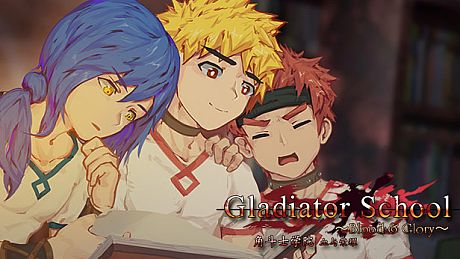 角斗士学院（Gladiator School） Game