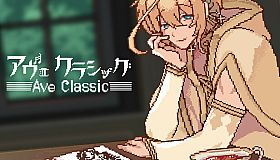 アヴェ・クラシック