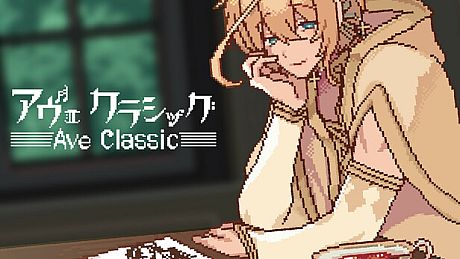 アヴェ・クラシック Game