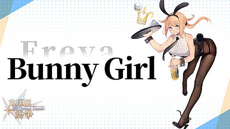Criminal Dissidia - Erifuranya (Bunny Girl) DLC