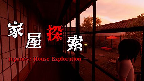 家屋探索 -Japanese House Exploration- Game