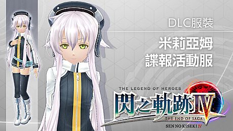 The Legend of Heroes: Sen no Kiseki IV - Altina's Millium Orion Costume DLC