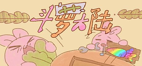 Carrot Lands