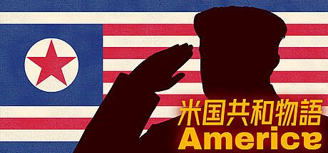 Americe Game