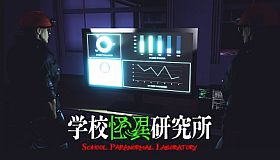 School Paranormal Laboratory