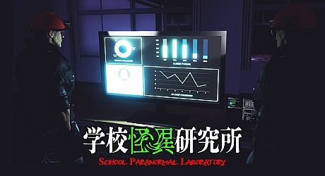 School Paranormal Laboratory Game
