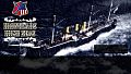 Ironclads: High Seas