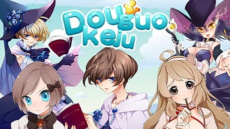 逗国科举 | Douguo Keju Game