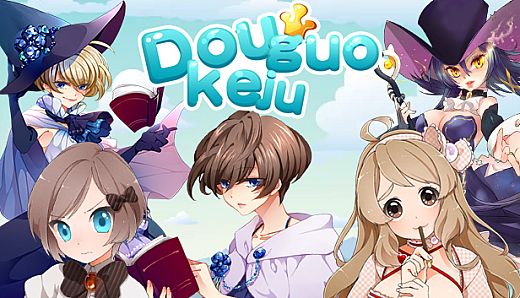 逗国科举 | Douguo Keju