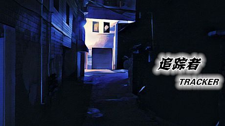 TRACKER《追踪者》 Game