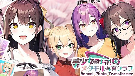 美少女スナップ！メタモル写真クラブ School Photo Transformer Game