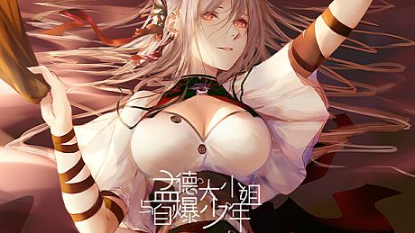 孟德大小姐与自爆少年THREE KINGDOM FANTASY Game