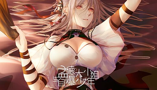 孟德大小姐与自爆少年THREE KINGDOM FANTASY