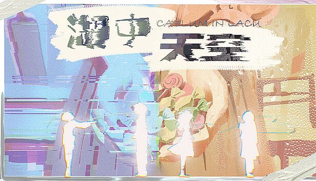 Buy 湖中天空 ：CAELUM IN LACU