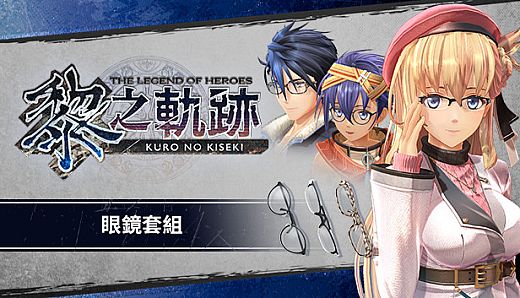 The Legend of Heroes: Kuro no Kiseki - Glasses Set