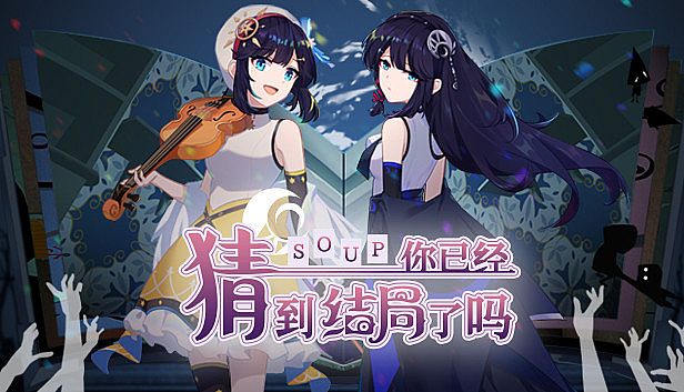 Buy 你已经猜到结局了吗