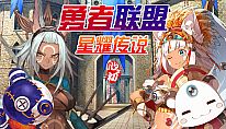 勇者联盟星耀传说 für PC kaufen