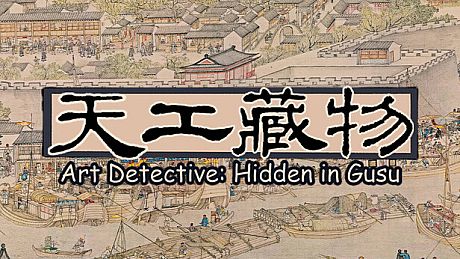 Art Detective: Hidden in Gusu