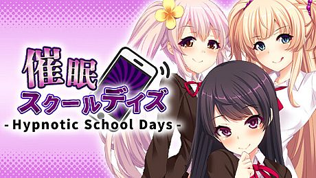 催眠スクールデイズ - Hypnotic School Days - Game