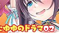 NejicomiSimulator: Tayuyu's Audio Drama 02 -Maid's Limited Behind-the-scenes Delivery- [Oho Voice / KU100]
