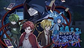 Yokai Landlord: Monster Mystery!