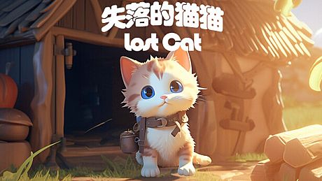 失落的猫猫 Lost Cat Game