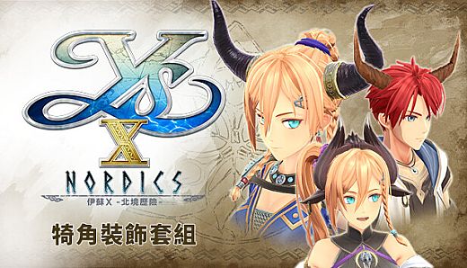 Ys X: Nordics - Horn Set