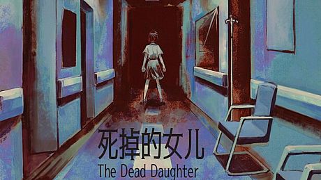 死掉的女儿（The Dead Daughter） Game