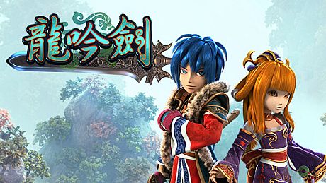 武林立志傳-龍吟劍 DLC