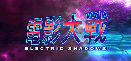 電影大戦 Game