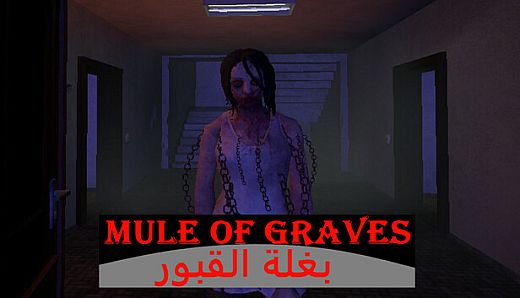 mule of graves بغلة القبور
