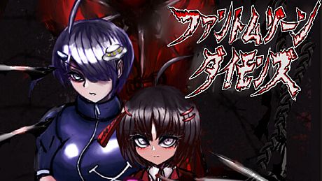 ファントムゾーン　ダイモンズ  Phantom Zone DAIMONS Game