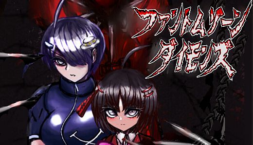 ファントムゾーン　ダイモンズ  Phantom Zone DAIMONS