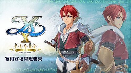 Ys X: Proud Nordics - Celceta Adventure Costume DLC
