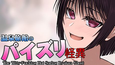 The Titty-Fucking Hot Spring Ryokan Ghost