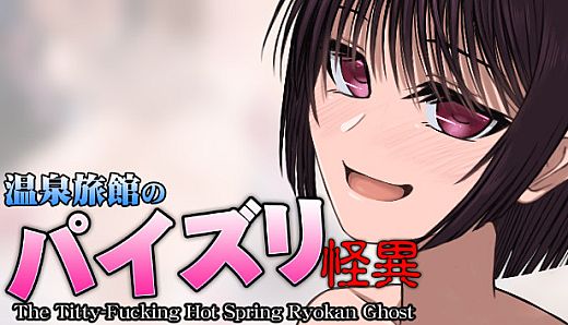 The Titty-Fucking Hot Spring Ryokan Ghost