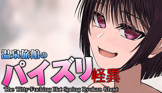 Buy The Titty-Fucking Hot Spring Ryokan Ghost