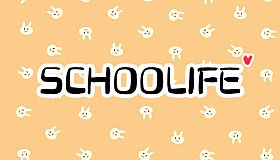 스쿨라이프