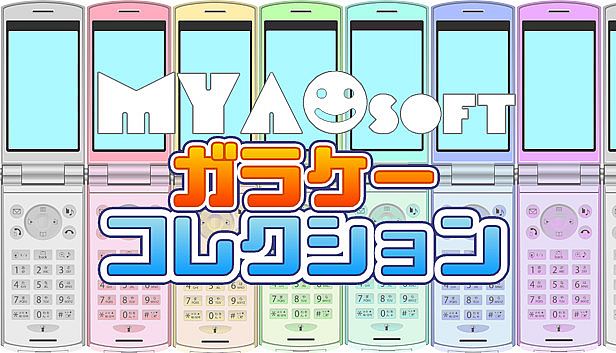 Buy MYAOSOFTガラケーコレクション
