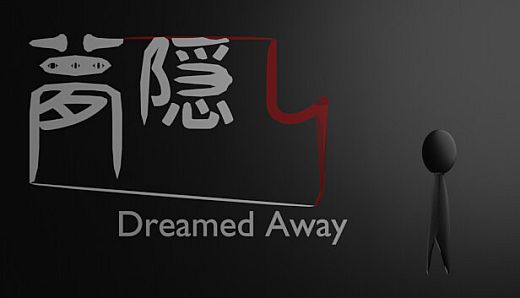 夢隠し - Dreamed Away
