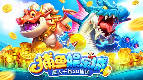 捕鱼娱乐城-真人千炮3D捕鱼 Game
