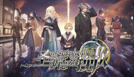 Elegy of St. Godhrkar