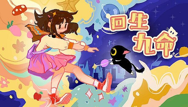 Buy 回生九命 The Nine Rebirths